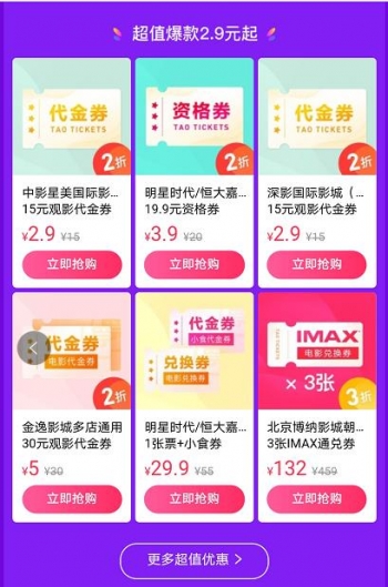 电影票影院不让退怎么办,第三方购买电影票可以在影院退吗