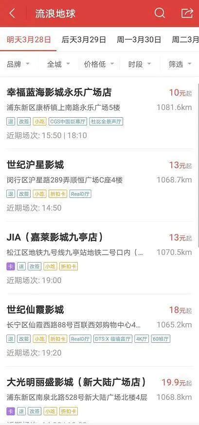 电影票网上不能退影院能退吗,影院集体停售电影票能退吗