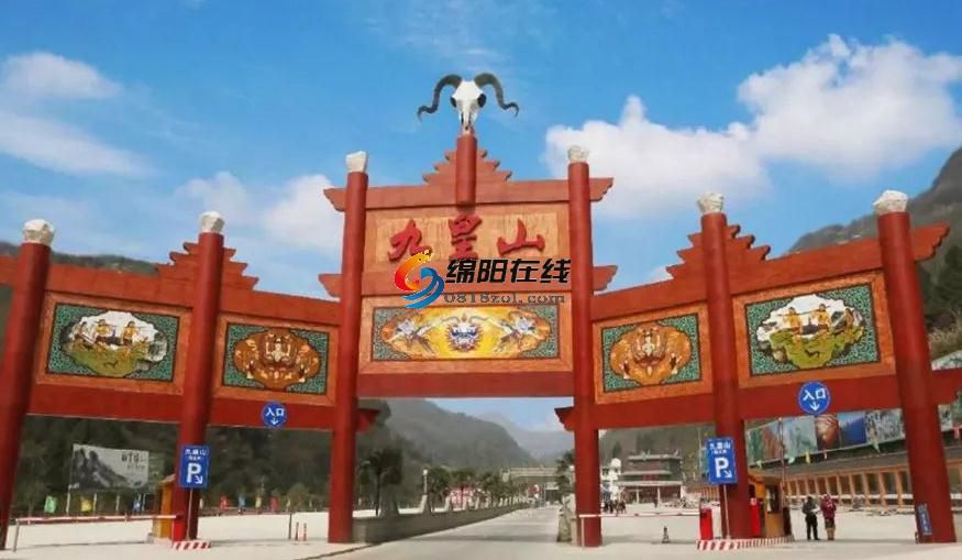 绵阳九皇山不要门票能玩吗,绵阳九皇山风景区门票多少钱