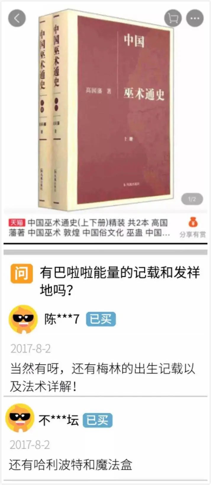 淘宝评论区真的很坑吗,淘宝评论区的评价是真的吗