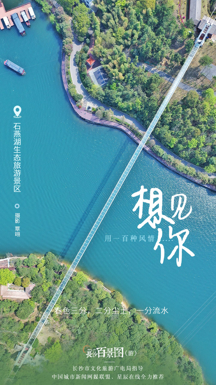 春风得意马蹄疾一日游攻略,长沙旅游最优路线攻略来了