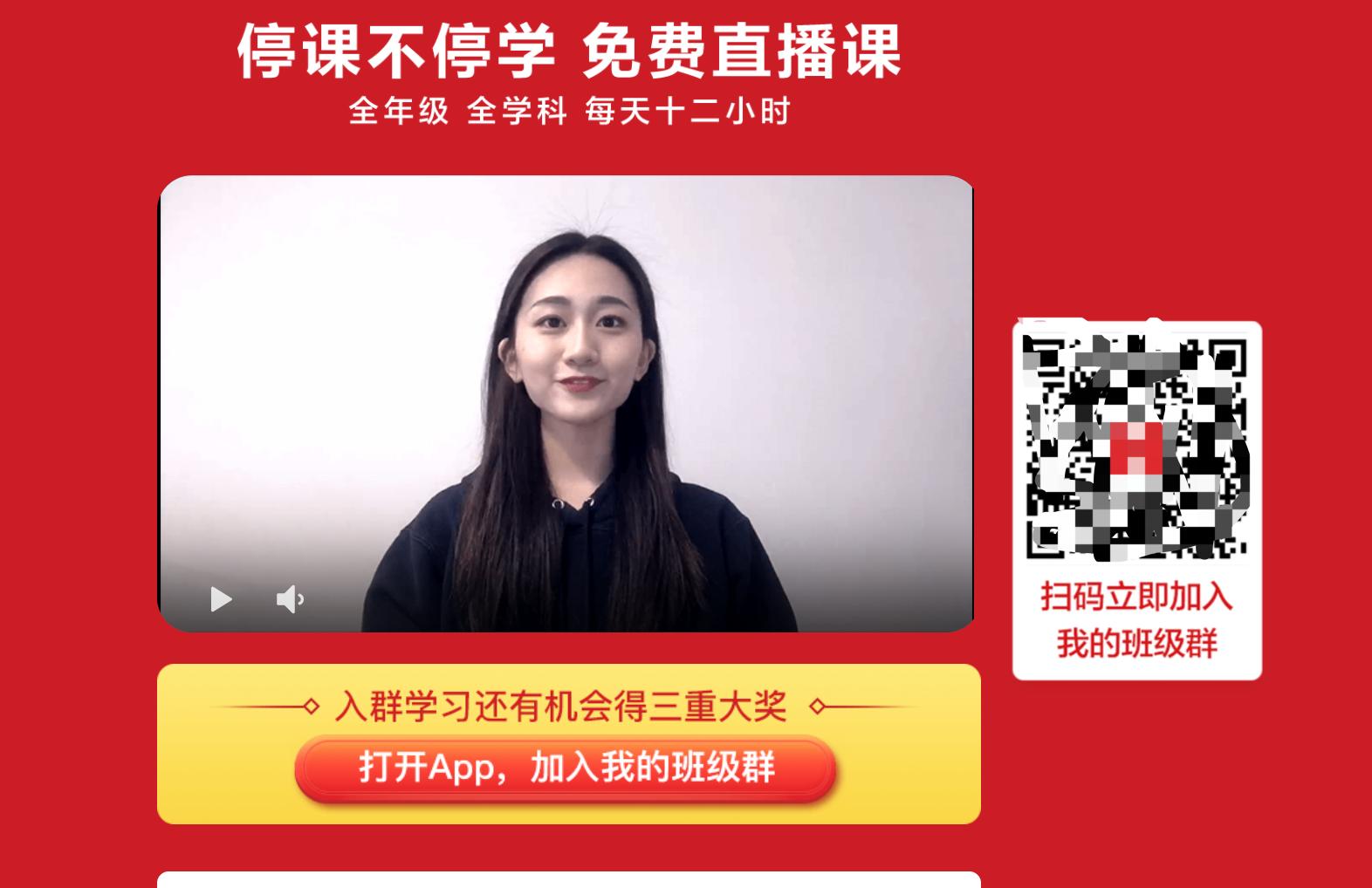 直播课推荐学而思网校,学而思网校免费直播课一对一