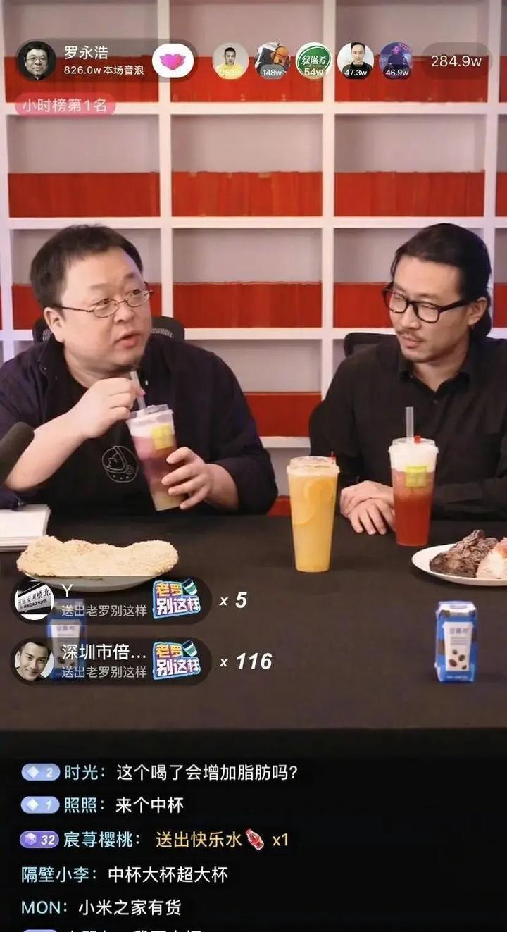 罗永浩带货白象小龙虾拌面,罗永浩直播小龙虾多少钱一份