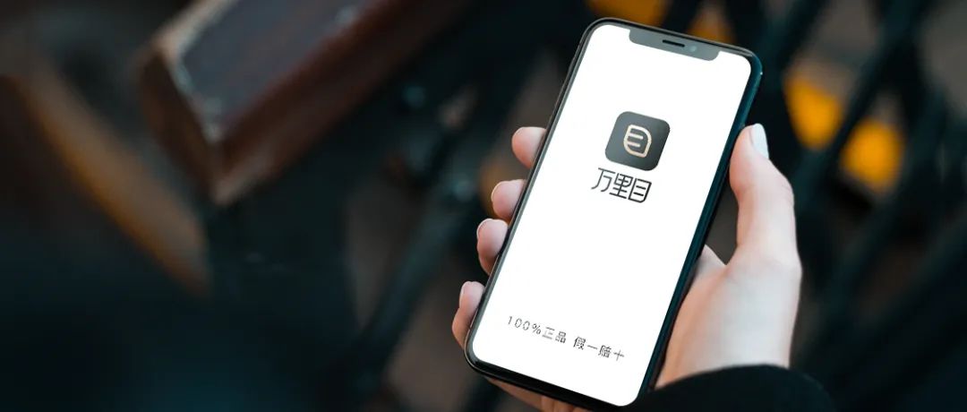 万里目,万里目供应链