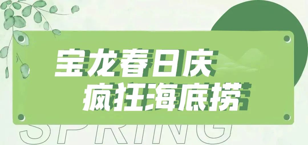 海底捞4.9折堂食券,清明节海底捞打折吗