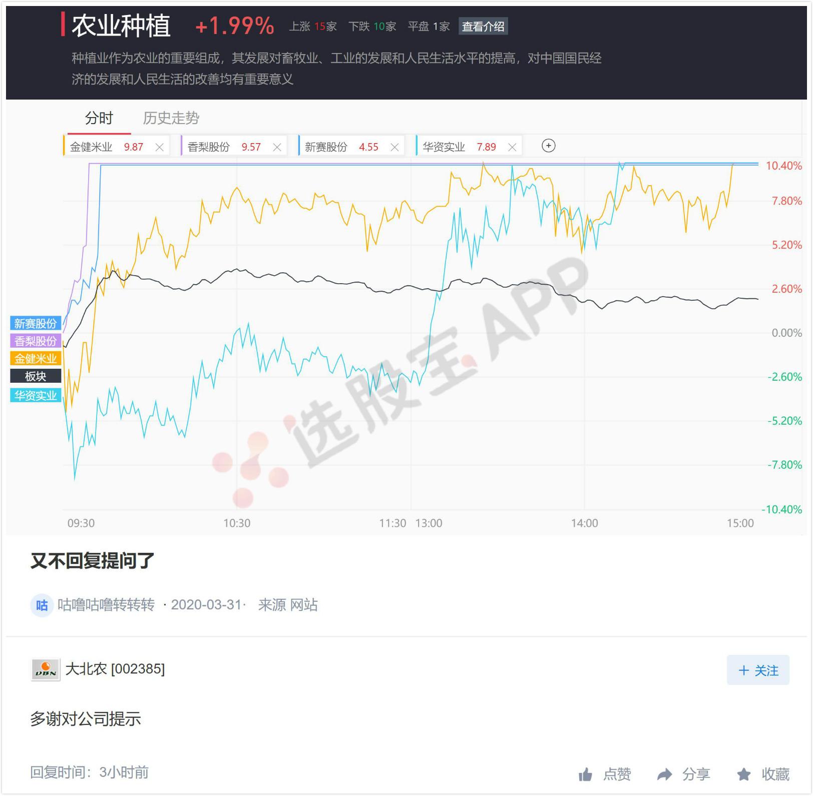 A股五张公司内部有1500个“*底卧**”，是什么滋味？