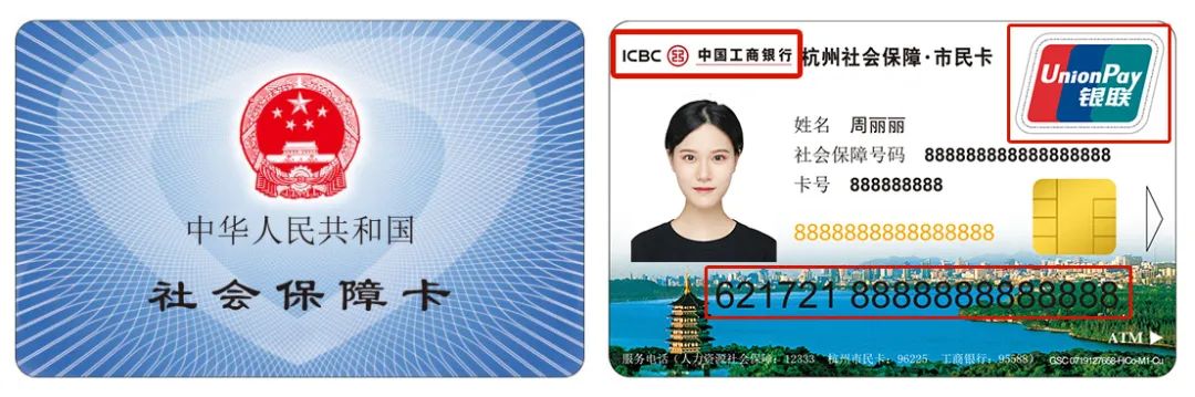 社会保障卡市民卡到哪里办理,社会保障卡金融卡如何开通