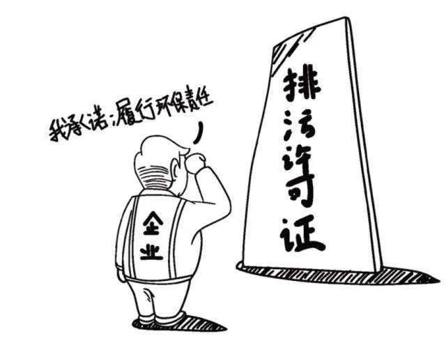 河源办理排污许可证费用,排污证件办理找哪家