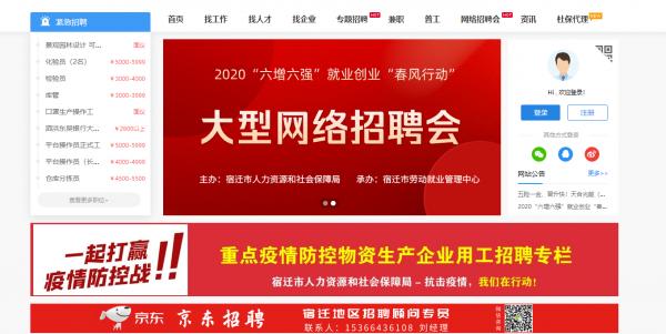 春风暖人心行动促就业,惠民生促发展