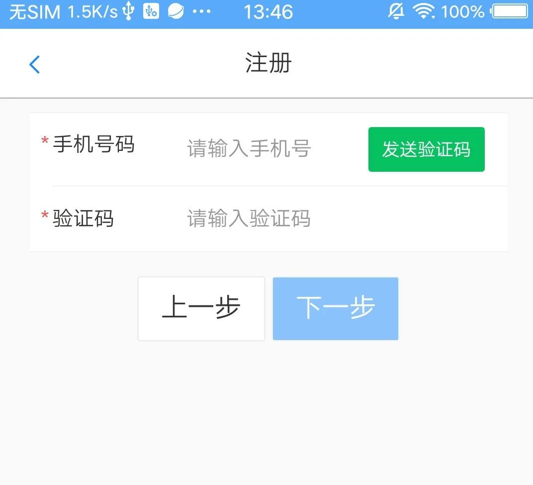 乌鲁木齐市电子居住证办理流程,新疆兵团电子居住证小程序
