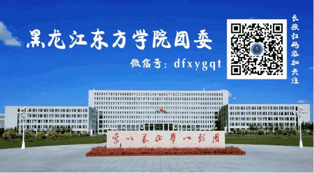 龙江学子学习热议习*平近**总书记在全国抗击新冠肺炎疫情表彰大会上的讲话(省直高校篇)