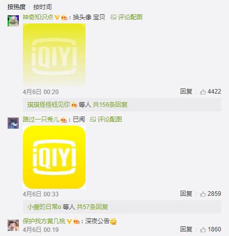 爱奇艺发布致歉声明,爱奇艺道歉新消息