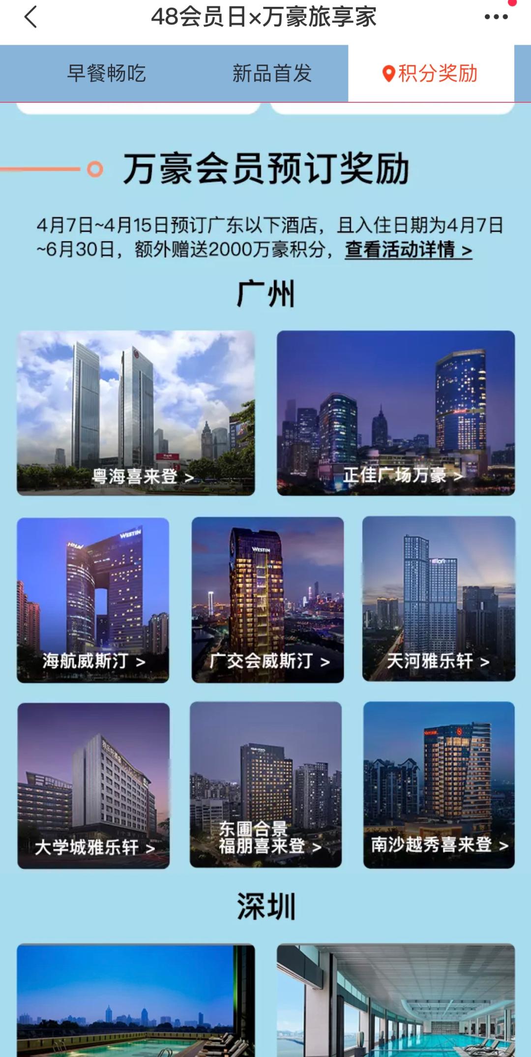 19元一顿万豪自助餐,低至18元一人的素食自助餐