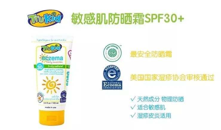 全球公认最好儿童防晒霜,婴儿防晒霜0-3岁第一名测评结果