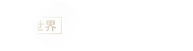 北京十大酒店露台,北京带有露台的酒店