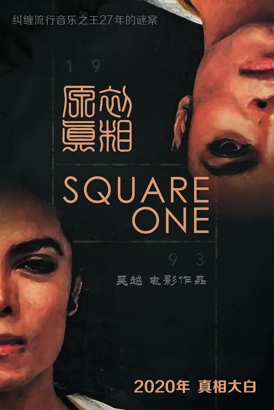 世界欠迈克尔杰克逊一个道歉,迈克尔杰克逊最错误的事儿