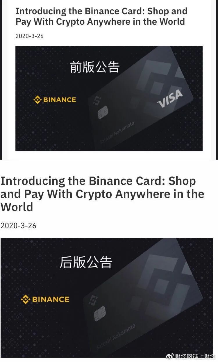深度调查：币安发行的“VISA卡”会成为重要的出金通道么？