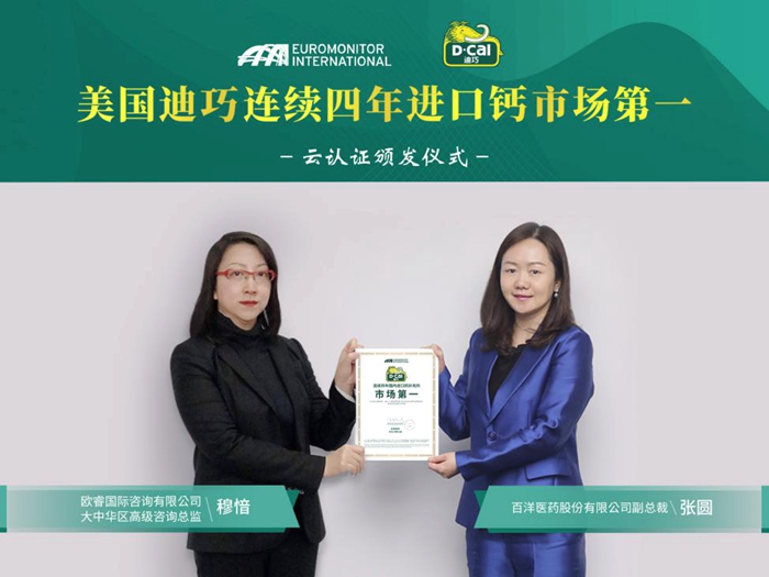 美国迪巧进口钙,迪巧进口钙怎么样