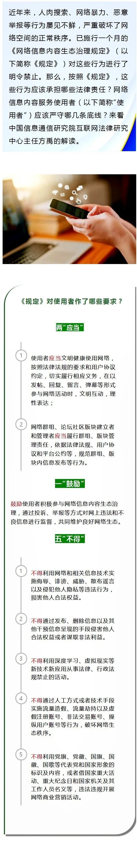 网信恶意投诉怎么处理,网信普法散布谣言犯法吗