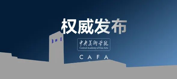 鲁迅美院美术校考,24年鲁迅美院校考招生简章