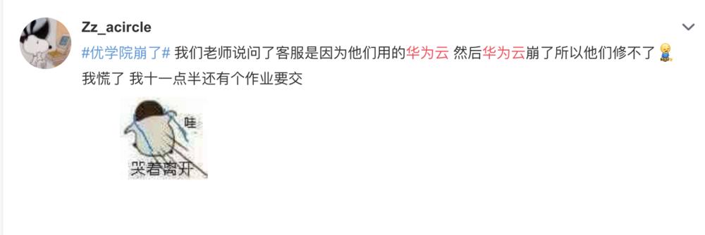 华为云现状,华为云部分区域网络出问题