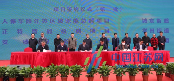 崇川区重大新项目,南通开发区首个百亿重特大项目