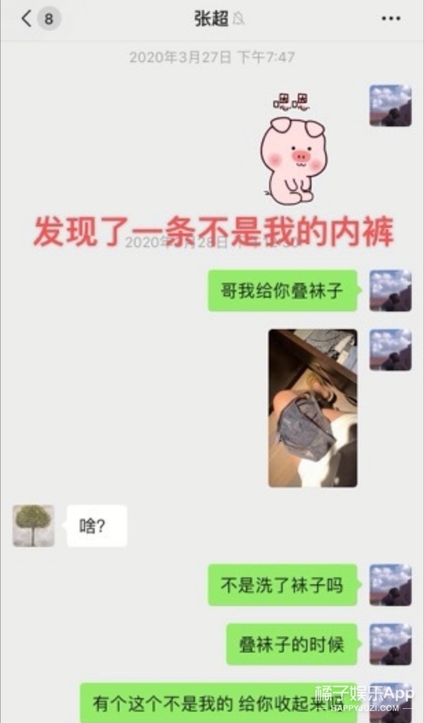 张超回应劈腿视频,张超否认劈腿