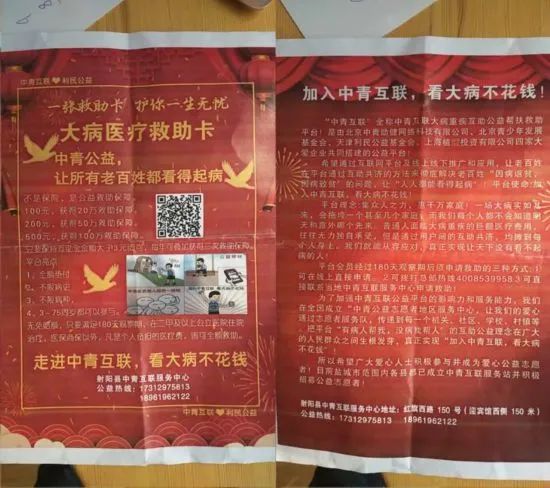 中青互联是不是国家的合法平台,中青互联最新消息