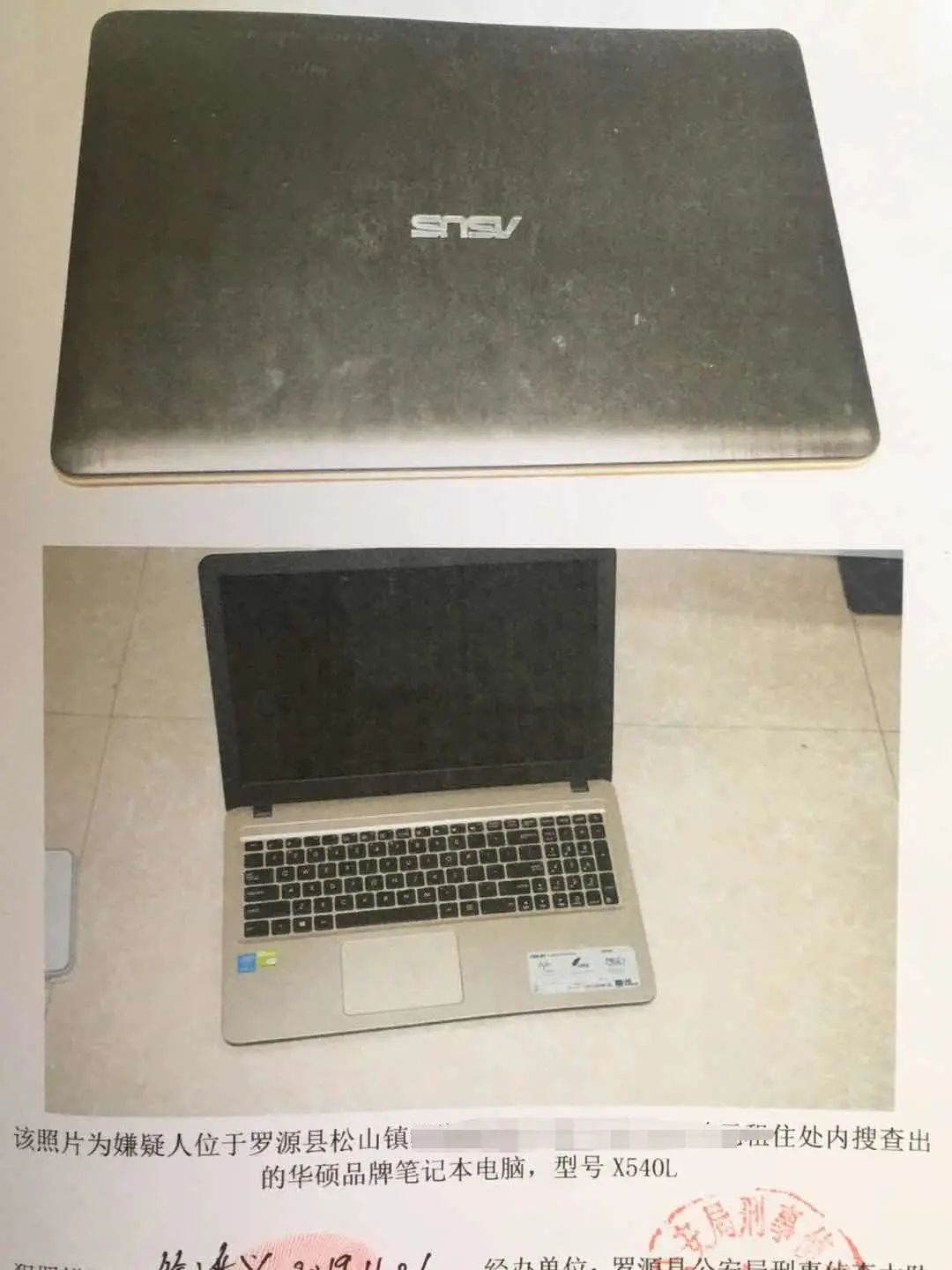 租借服务器打击犯罪,普法租赁