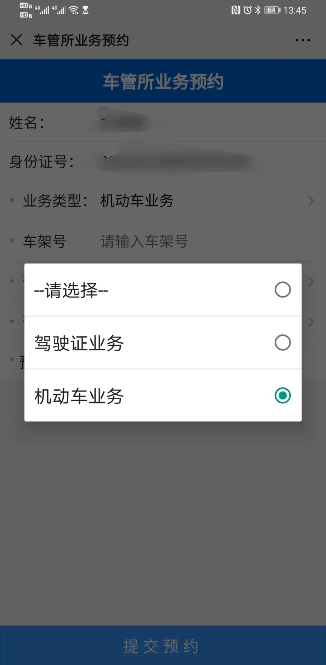 去车管所开车需要什么手续,去车管所上牌之前要准备做哪些事