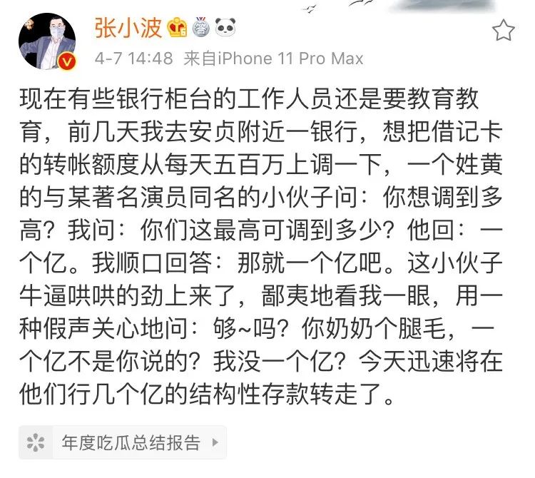 “霸道总裁”遭银行柜员鄙视，一怒取走几亿存款？！网友酸了：这么炫富装X绝对是*子骗**
