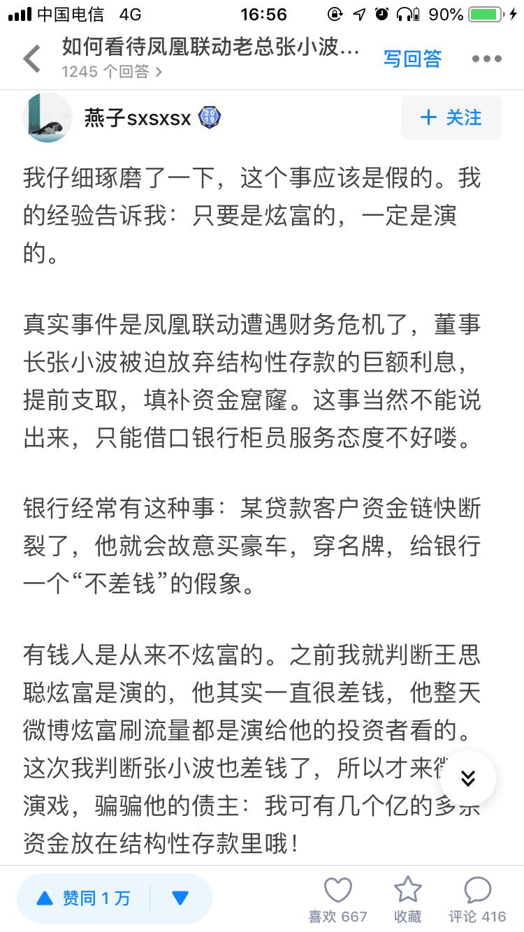 “霸道总裁”遭银行柜员鄙视，一怒取走几亿存款？！网友酸了：这么炫富装X绝对是*子骗**