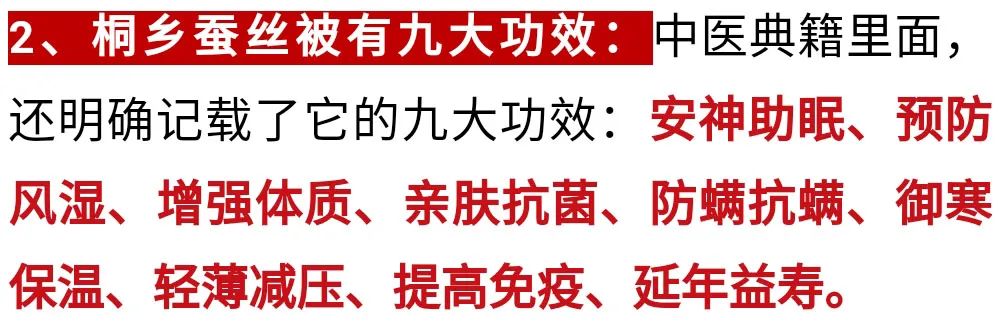 紧急通知蚕丝被,蚕丝被曝光事件