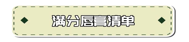 唇膏测评日常用什么,换季唇部问题多这些单品帮你解决
