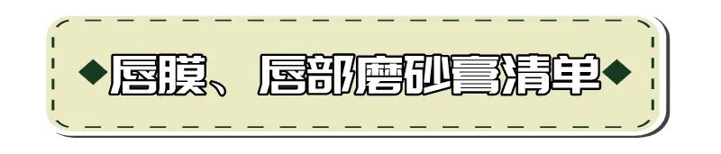 唇膏大测评,换季用哪个唇膏好一点