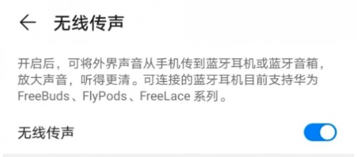 emui10.1语音助手唤醒,emui10.1如何调音效