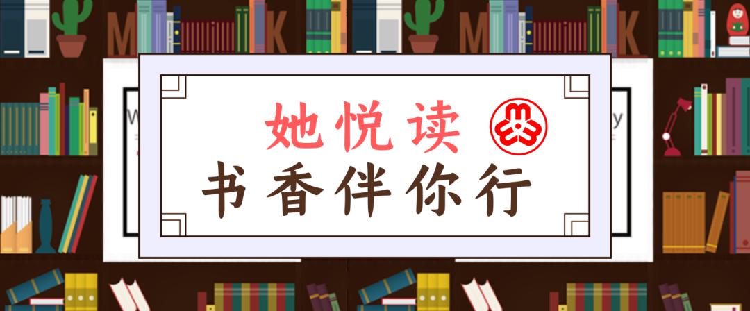 【她悦读书香伴你行】写给春天的诗