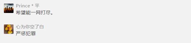 QQ宣布：封停处理