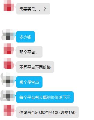 花几百元,记者在婚恋网站变身“高富帅”!平台:没法保证实名认证真实性