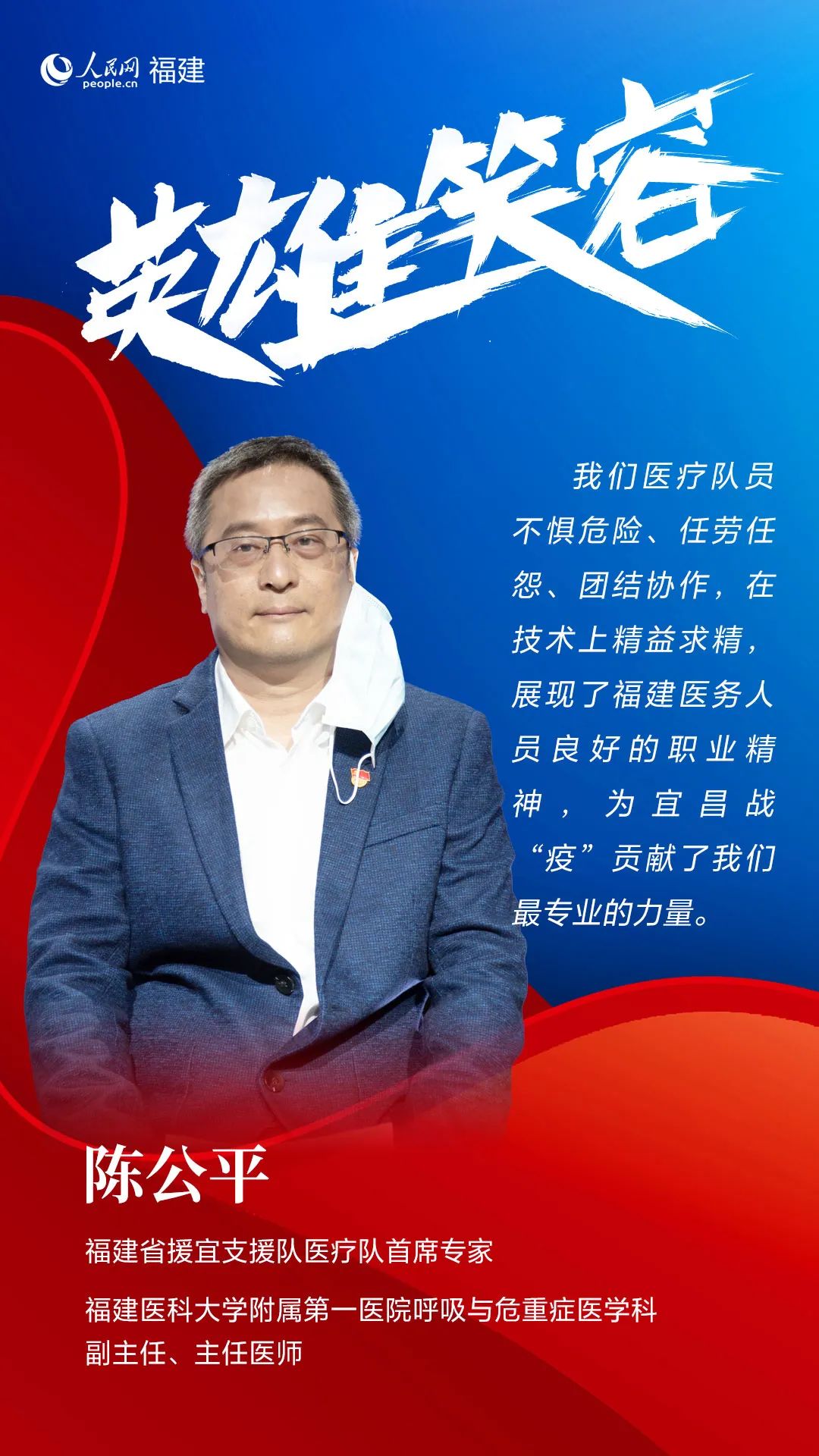 致敬宁德最美逆行者,致敬福建逆行者