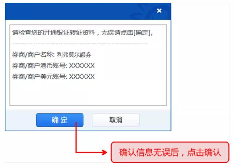 银证转账在哪里,银行银证转账业务流程