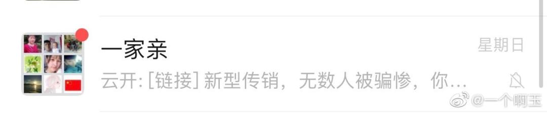 全国家庭群微信统一名称大全,很高级的家庭群昵称