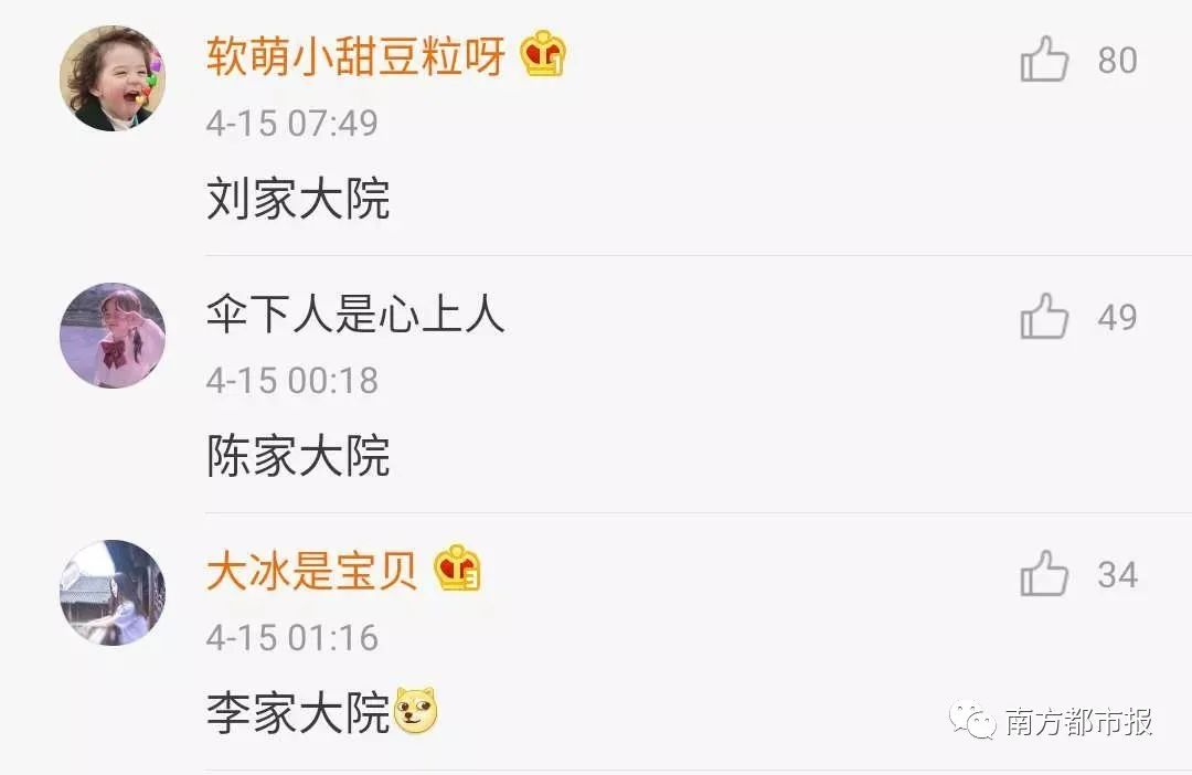 六口家庭群昵称幽默有爱,全国家庭群微信统一名称大全