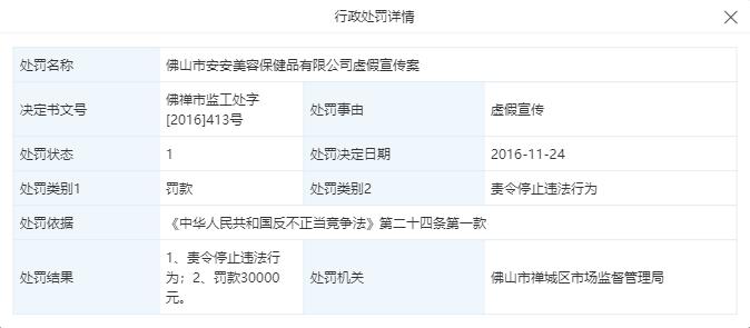 安安金纯禁用了吗,安安金纯补水面膜