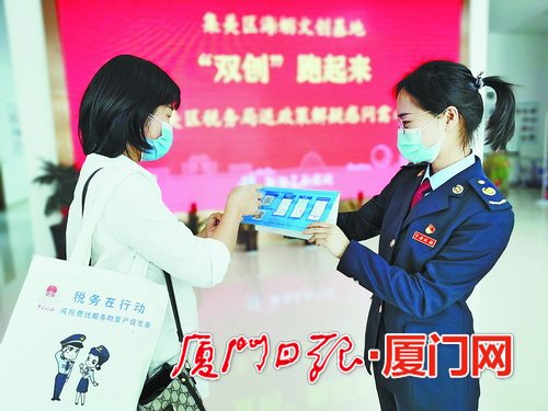 “蓝朋友”很给力！集美区税务局将政策礼包送到两岸青创基地