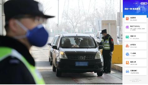 进京返回途中,最新进京返京政策咨询