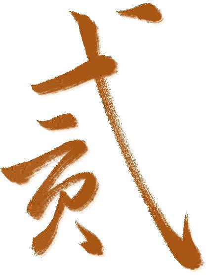 鏁呭濂囦功鐮磋В闇囨儕鏈濋噹,鏁呭涓撳淇鍙ょ敾