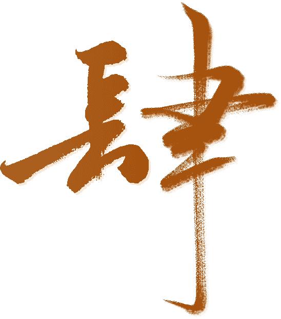 抗老真相,抗老的真相