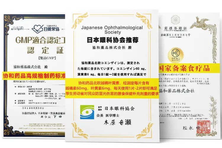 日本眼疲劳干涩护眼液,日本眼科蓝光过滤器