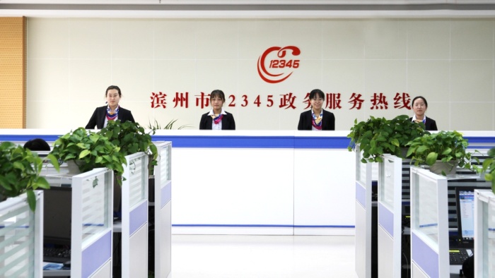 滨州12345热线上班时间,滨州12345热线实施方案